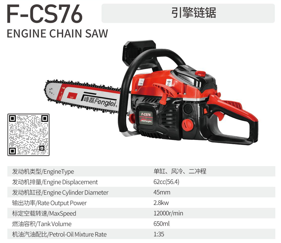 F-CS76.jpg