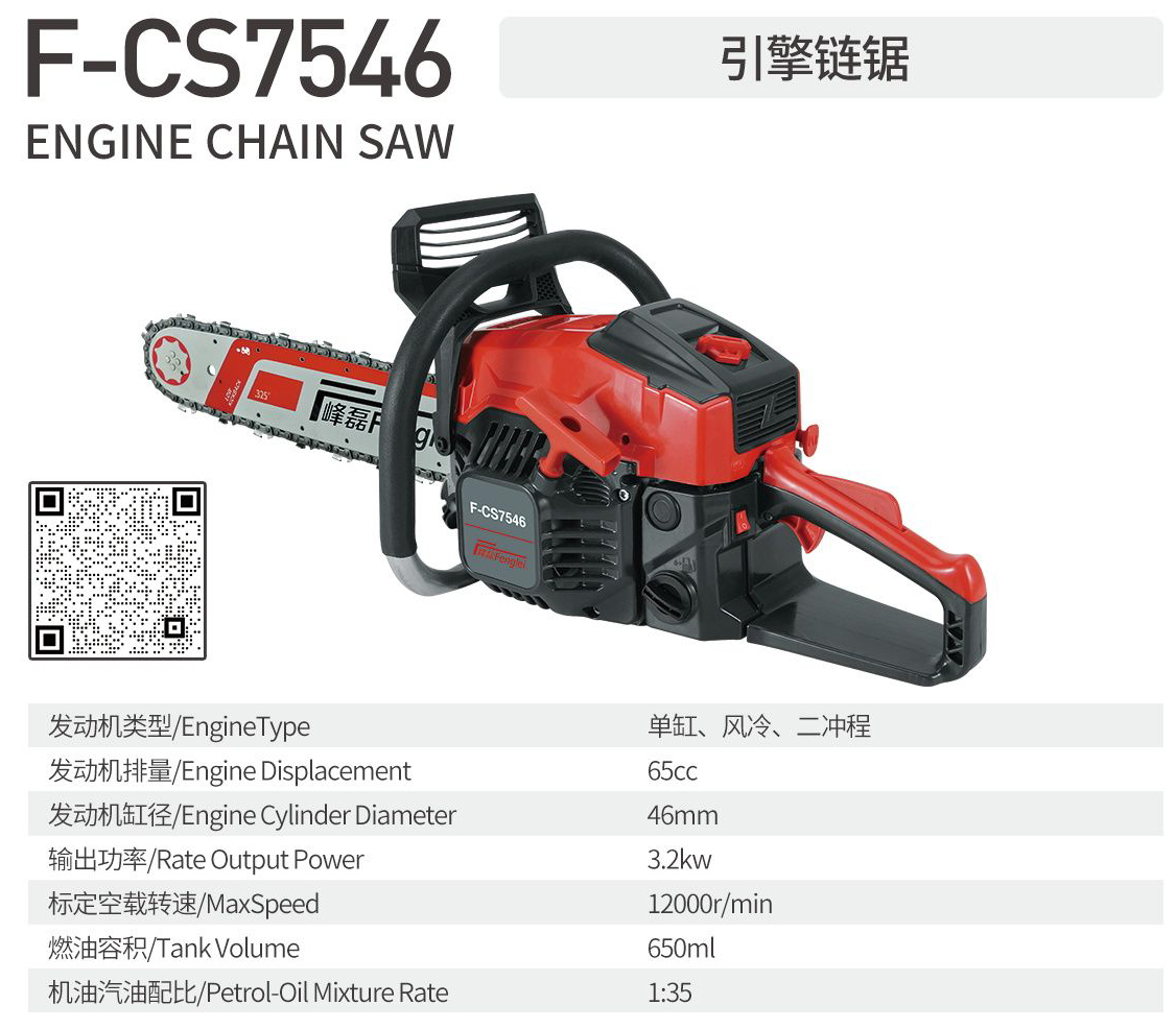 F-CS7546.jpg