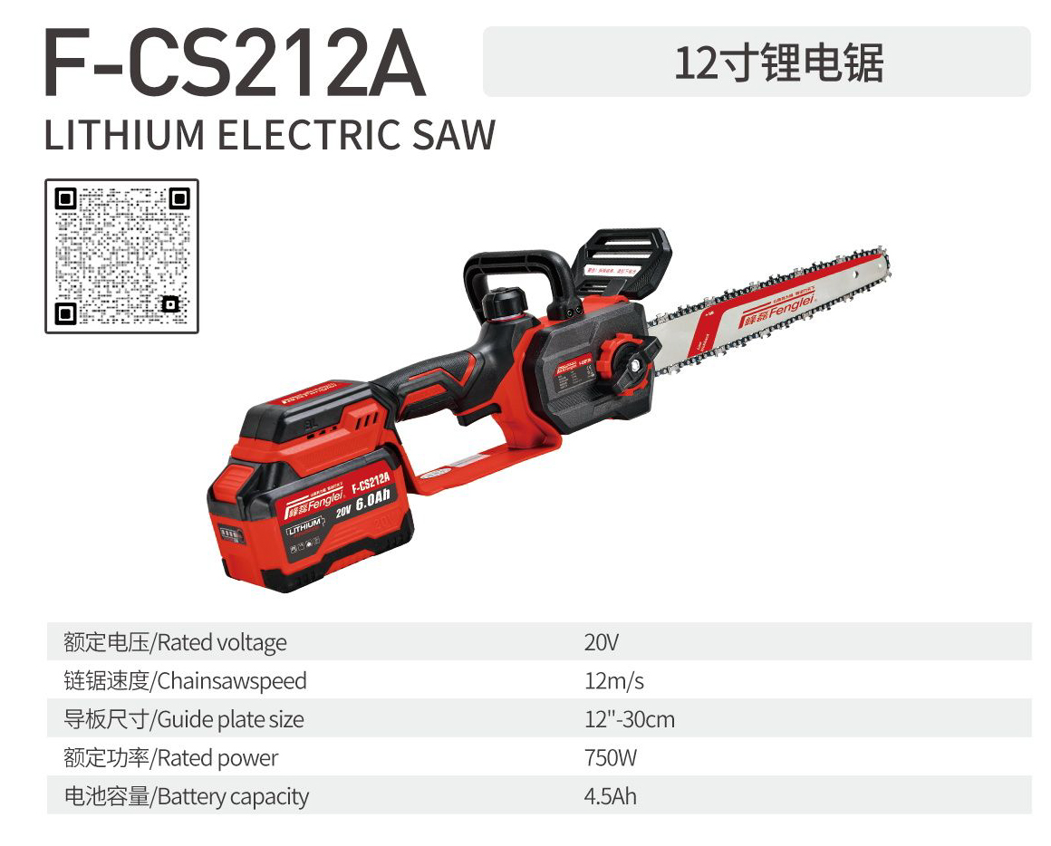 F-CS212A.jpg