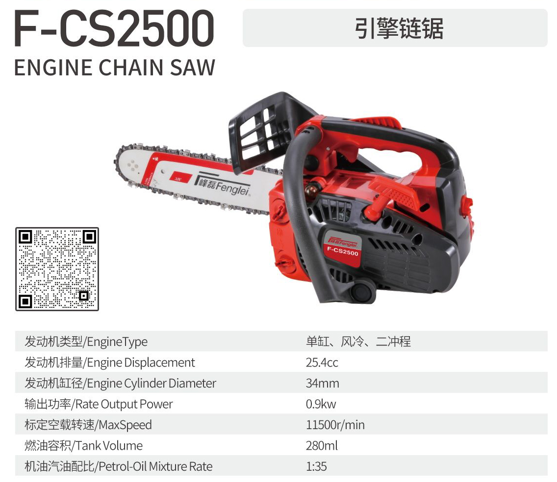 F-CS2500.jpg