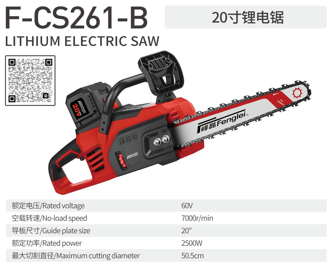 F-CS261-B.jpg