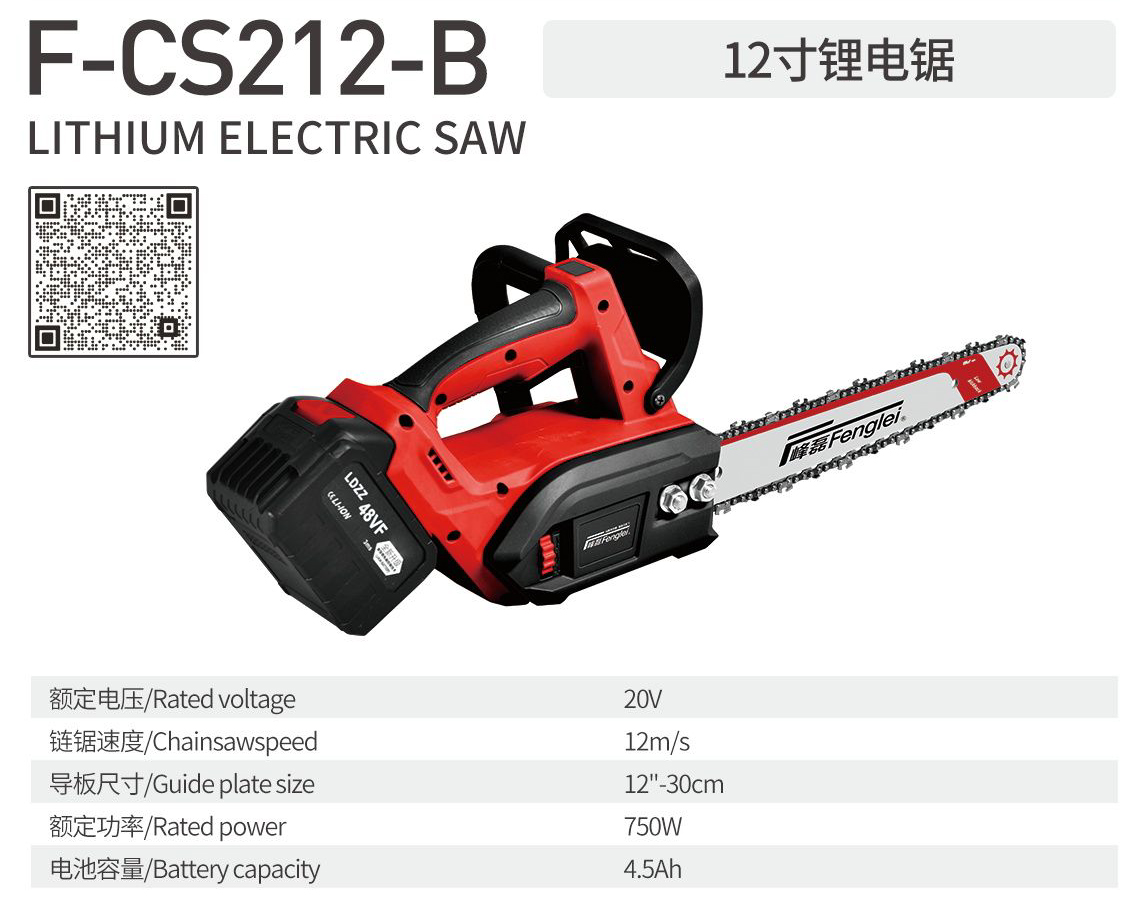 F-CS212-B.jpg