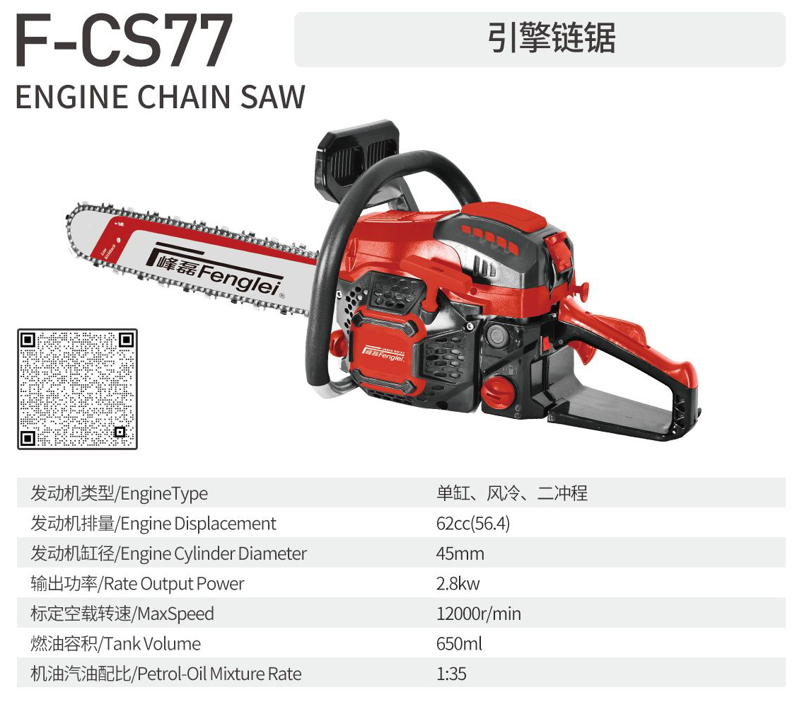 F-CS77.jpg