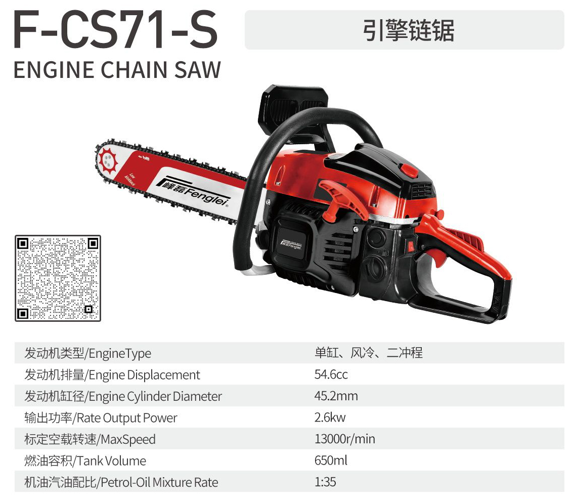 F-CS71-S.jpg